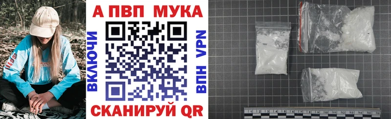 APVP кристаллы  Лиски 